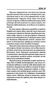 Dziewice